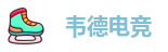 伟德足球体育官网